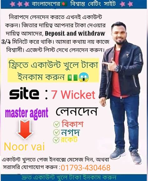 ag.7wicket|Agent login .